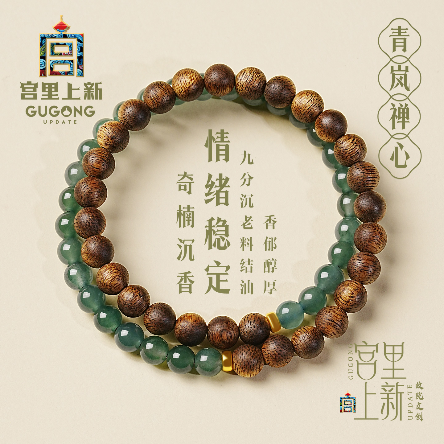 宫里上新天然正品奇楠沉香手链