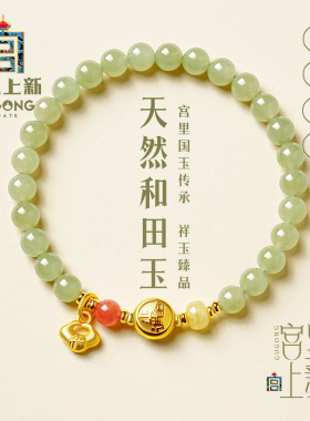 宫里上新正品天然和田玉手串