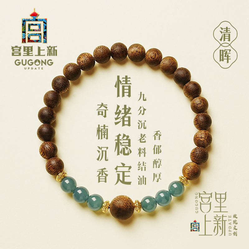 宫里上新真品天然奇楠沉香手串