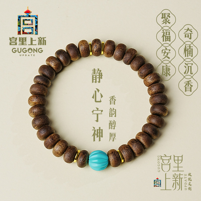 宫里上新天然沉水级奇楠沉香手链
