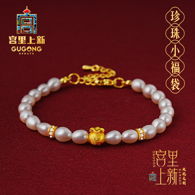 宫里上新珍珠手链女款天然福袋手串纳福手饰高级感生日礼物送妈妈