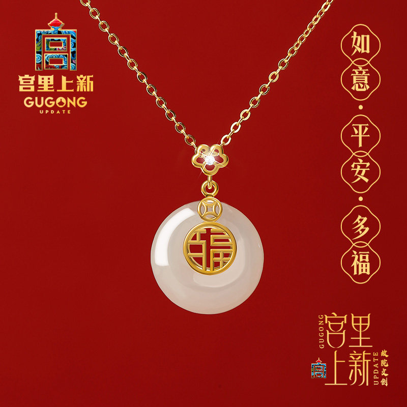 宫里上新和田玉项链女天然正品玉石平安扣吊坠饰品生日礼物送妈妈