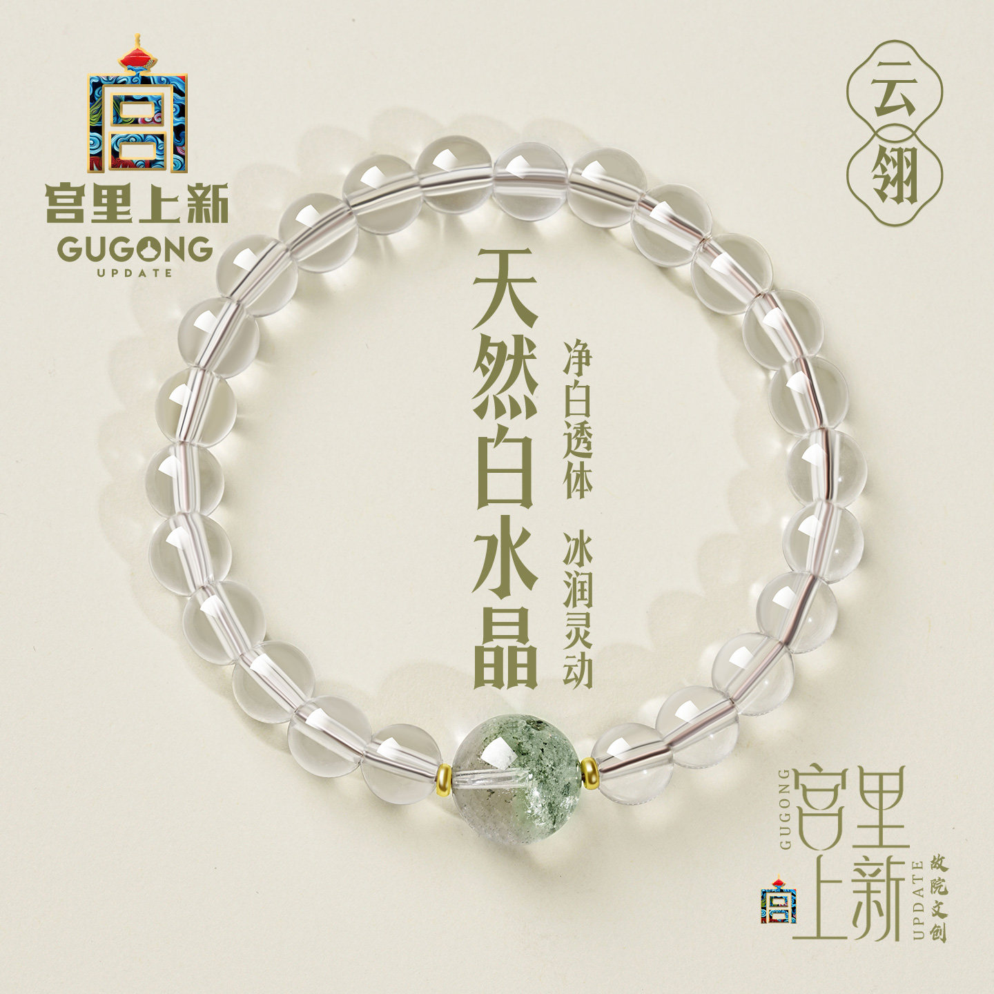 宫里上新白水晶手串女天然正品绿幽灵水晶手链生日毕业礼物送女生