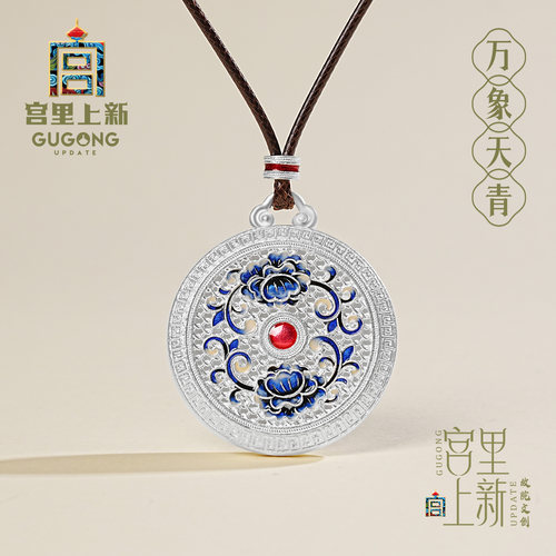 宫里上新八宝罗盘999足银吊坠