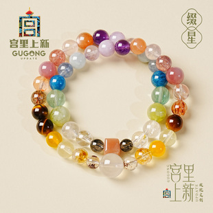 宫里上新水晶多宝手串女款 彩色水晶手链叠戴旺财生日礼物 天然正品