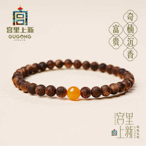 宫里上新天然蜜蜡奇楠沉香手串