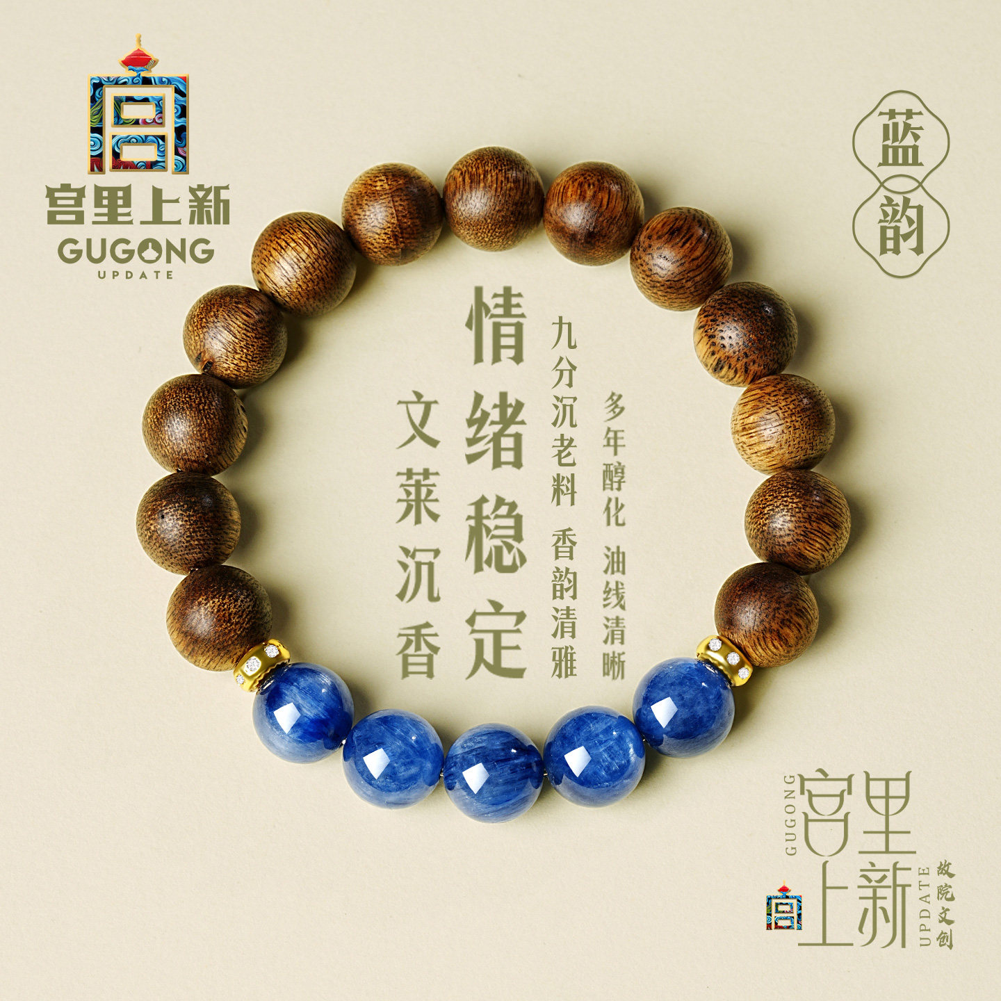 宫里上新沉香手串女款木质文玩盘玩手链男正品官方旗舰店生日礼物,饰品/流行首饰/时尚饰品新,沉香,淘宝优惠券,粉丝福利购,淘宝优惠卷