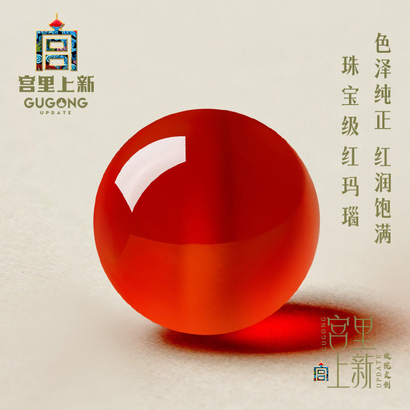 宫里上新珠宝级红玛瑙散珠