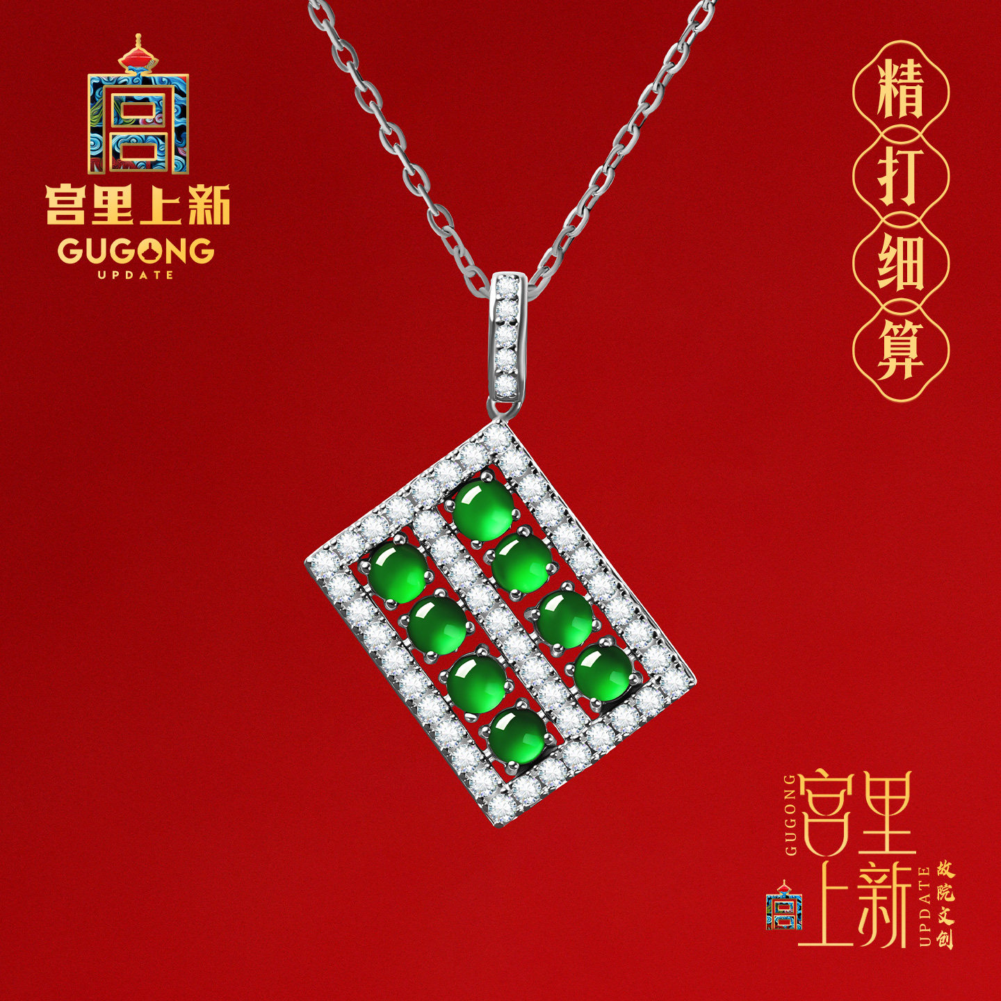 宫里上新天然冰种翡翠吊坠图片