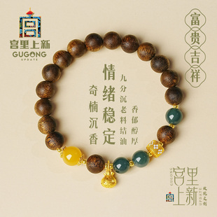 宫里上新沉香手串女正品 旗舰店真品高端奇楠手链木质文玩生日礼物