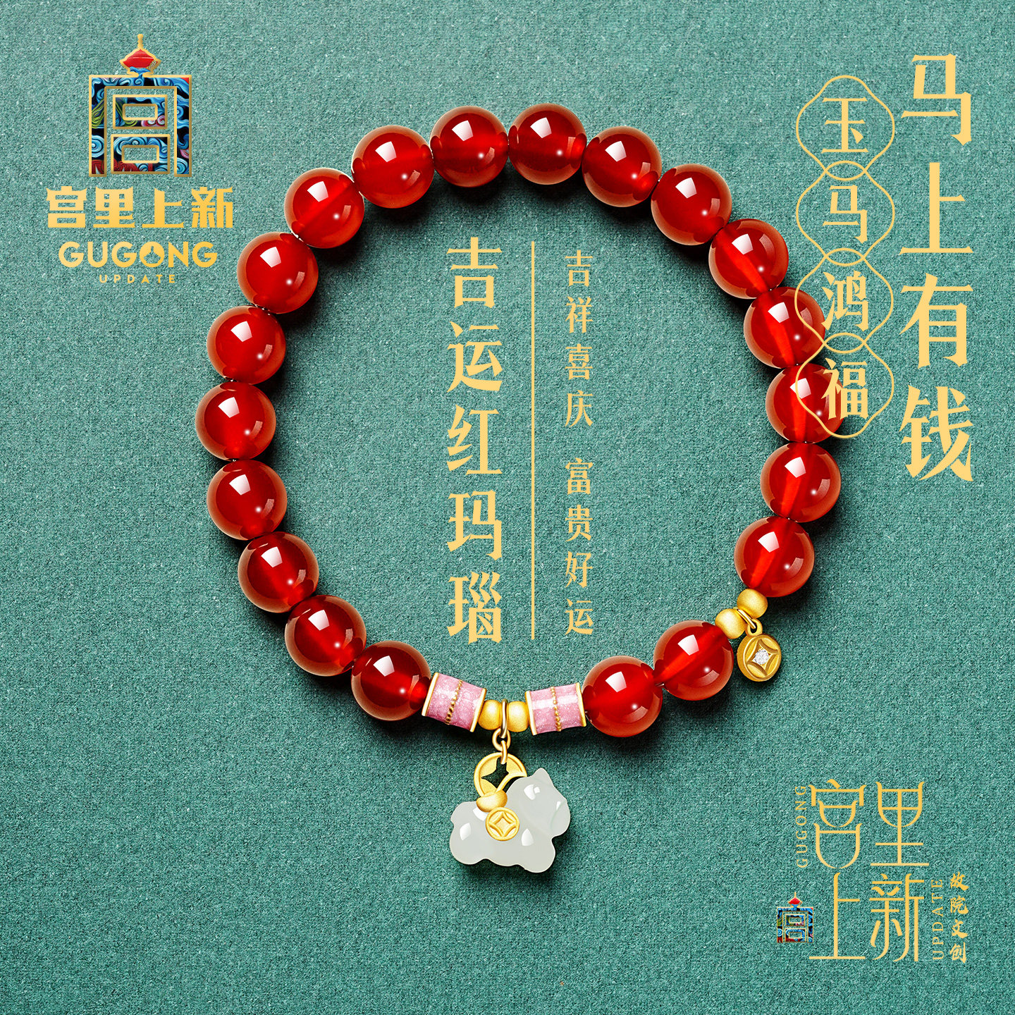 宫里上新红玛瑙手串女款马年本命年手链红色玉石小马手饰圣诞礼物