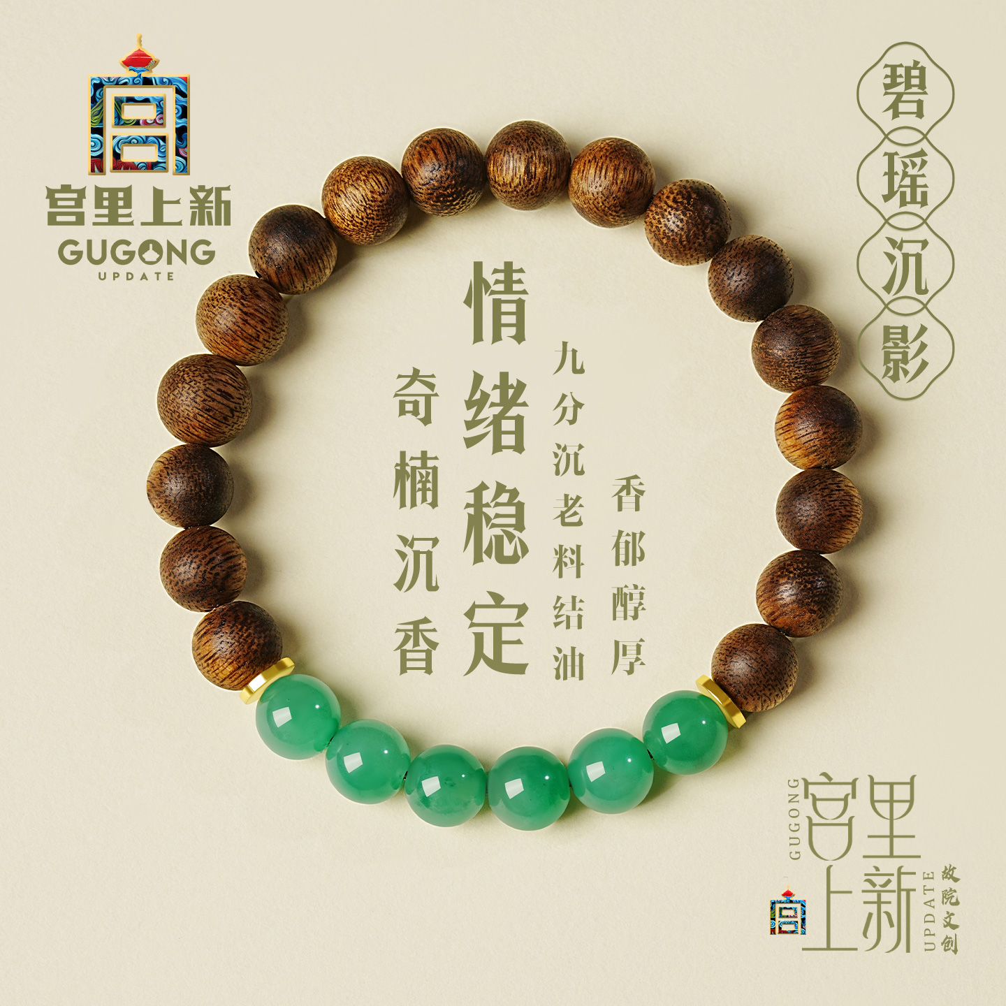 宫里上新正品天然奇楠沉香手串