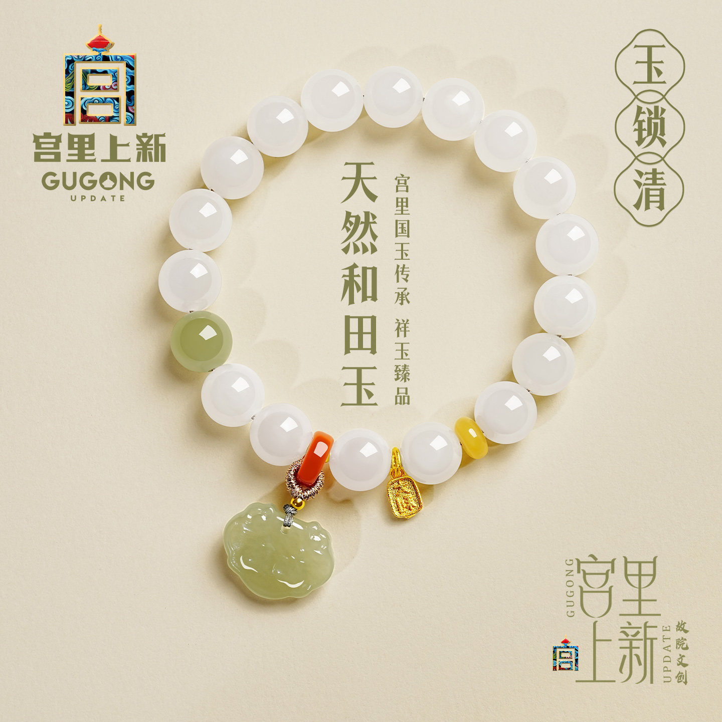 宫里上新和田玉手串女款羊脂白玉手链天然玉石玉珠生日礼物送妈妈