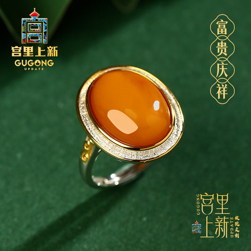 宫里上新天然正品蜜蜡戒指