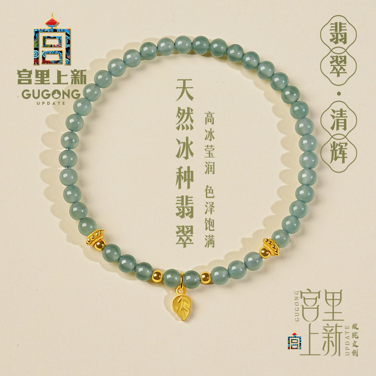 宫里上新天然冰种蓝水翡翠手链