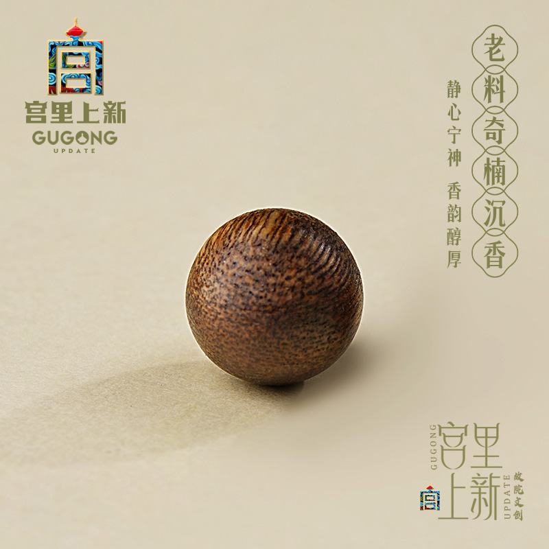 宫里上新天然老料高油密沉香散珠