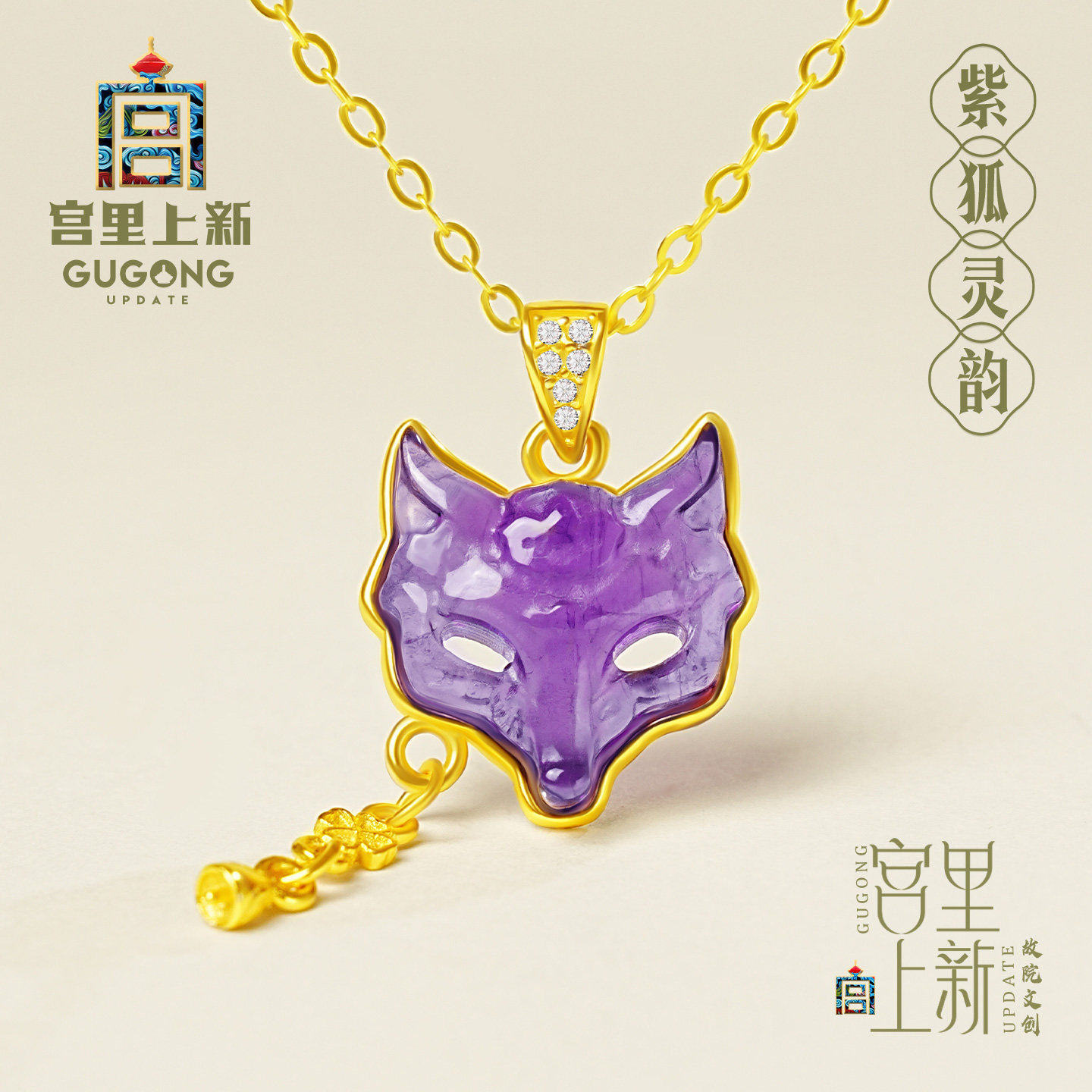 宫里上新紫水晶项链女款纯银狐狸面具紫色水晶吊坠配饰生日礼物