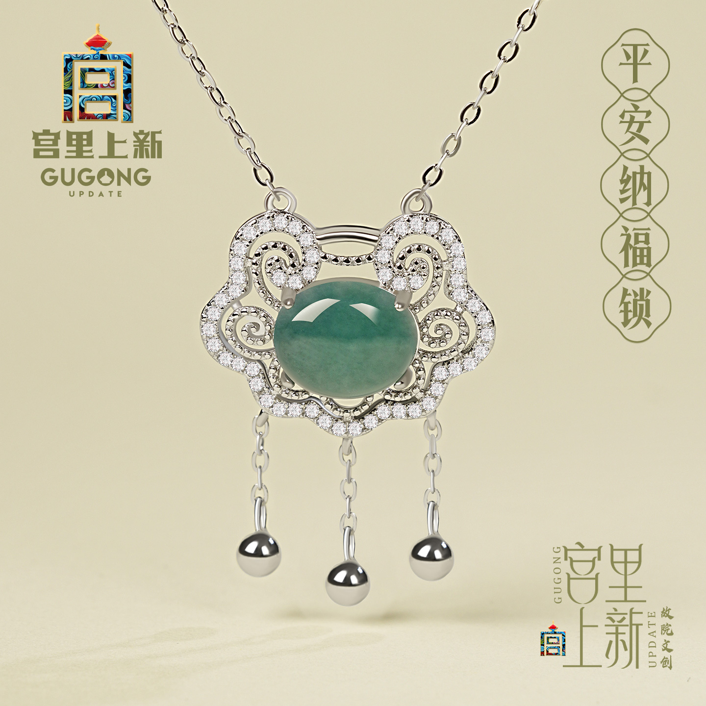 宫里上新正品天然翡翠平安锁项链