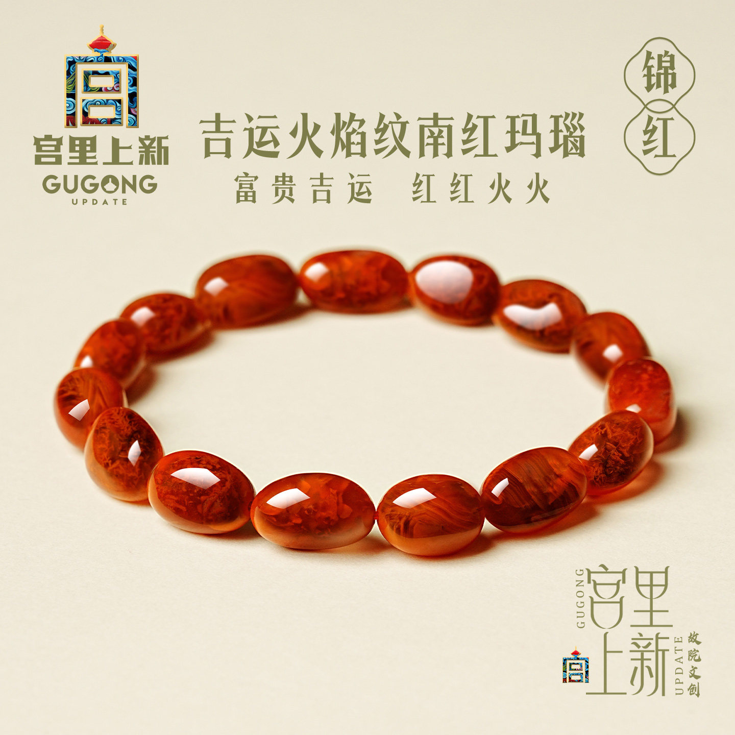 宫里上新南红手串官方旗舰店天然火焰纹南红玛瑙手链原矿生日礼物