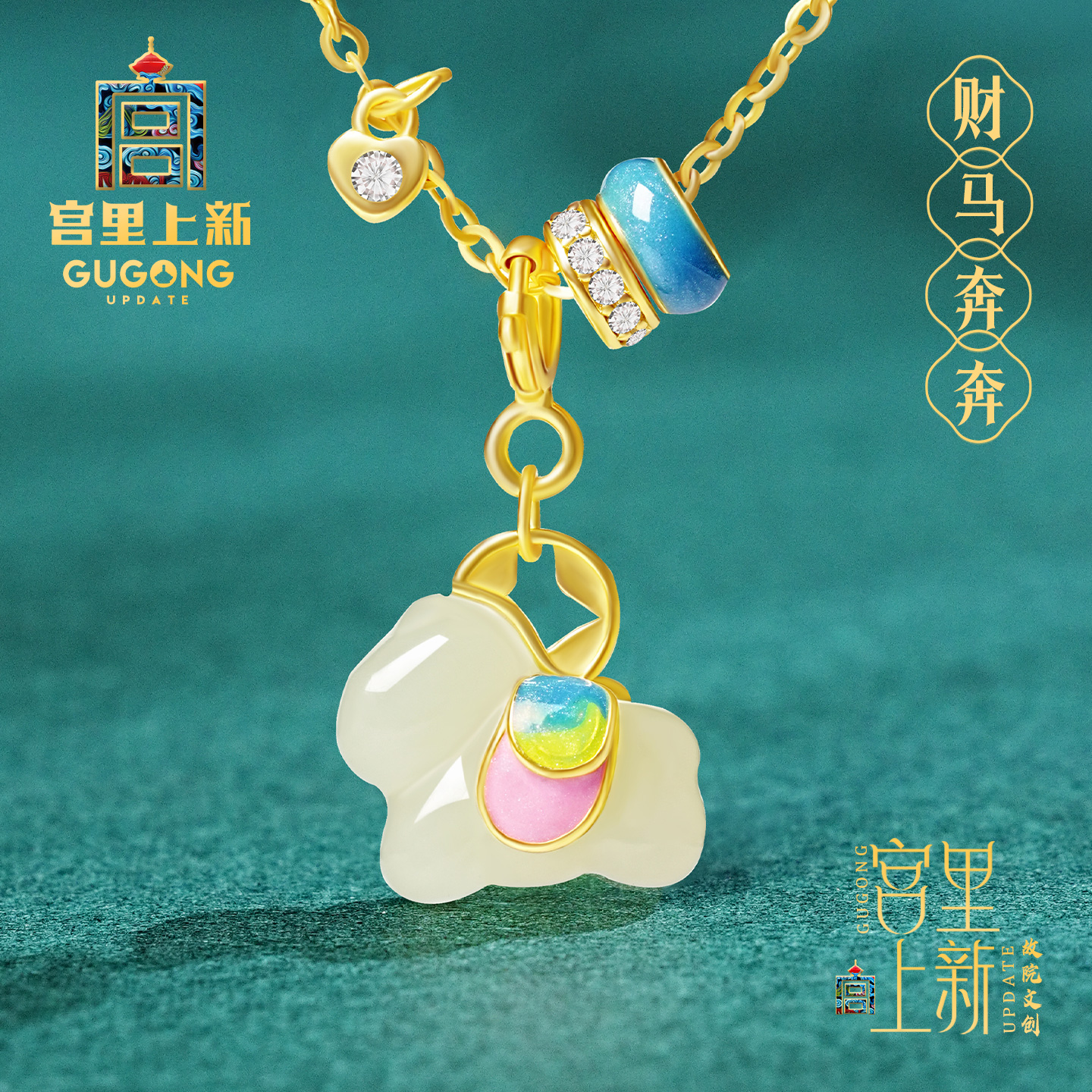 宫里上新财马奔奔天然和田玉项链