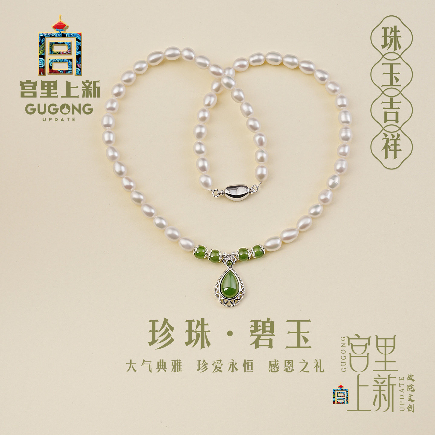 宫里上新珍珠项链女款天然淡水纯银碧玉水滴颈饰母亲节礼物送妈妈