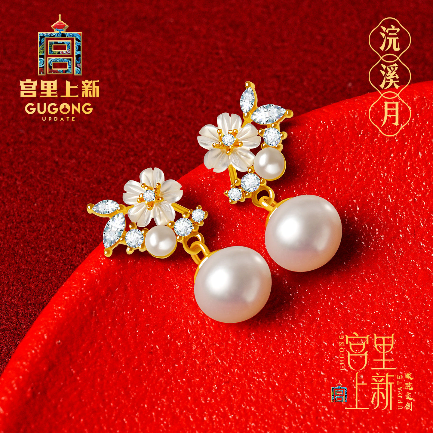 宫里上新母亲节礼物实用送给妈妈生日送婆婆送奶奶送长辈珍珠耳饰
