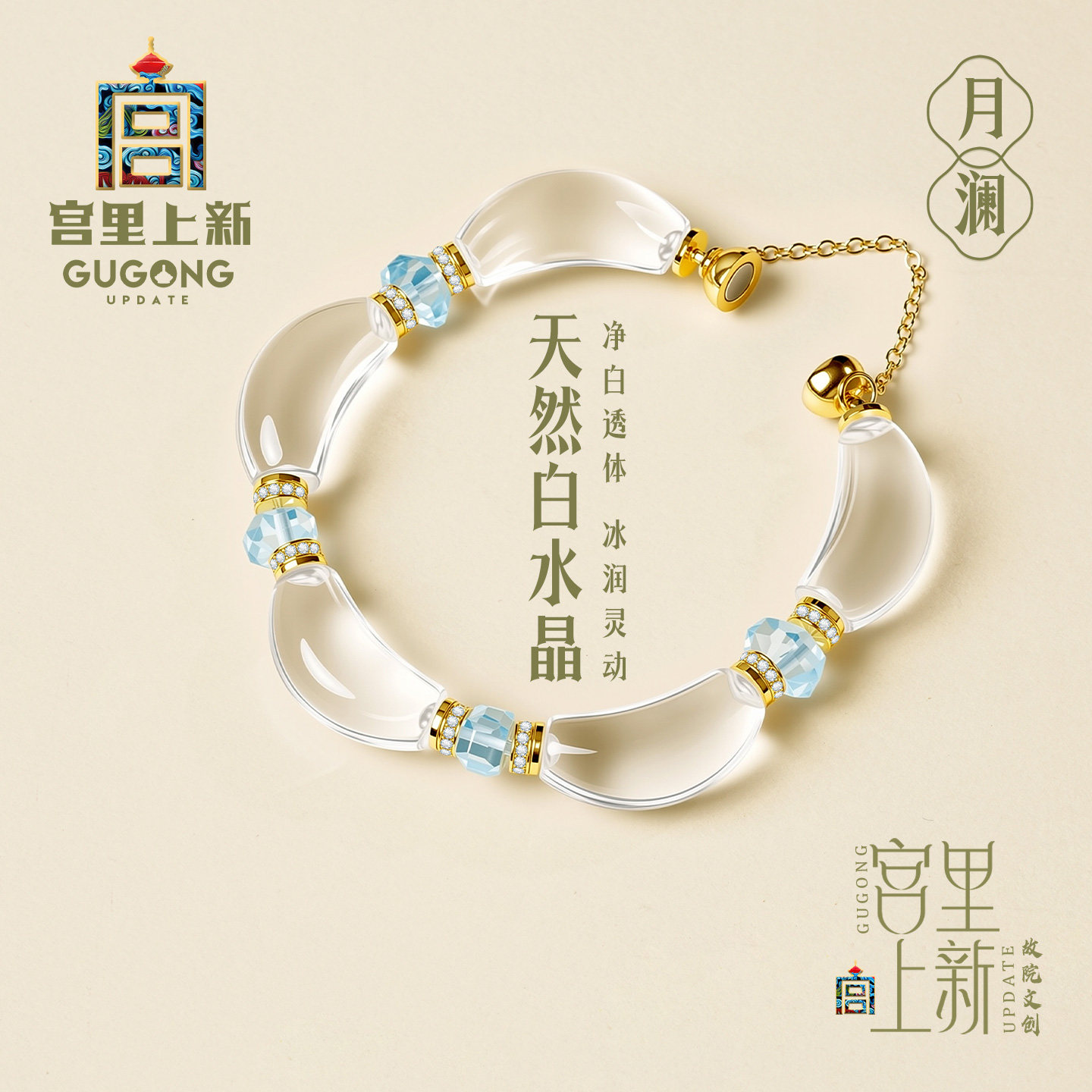 宫里上新白水晶手串女天然净体双A高品质弯管手链七夕礼物送老婆