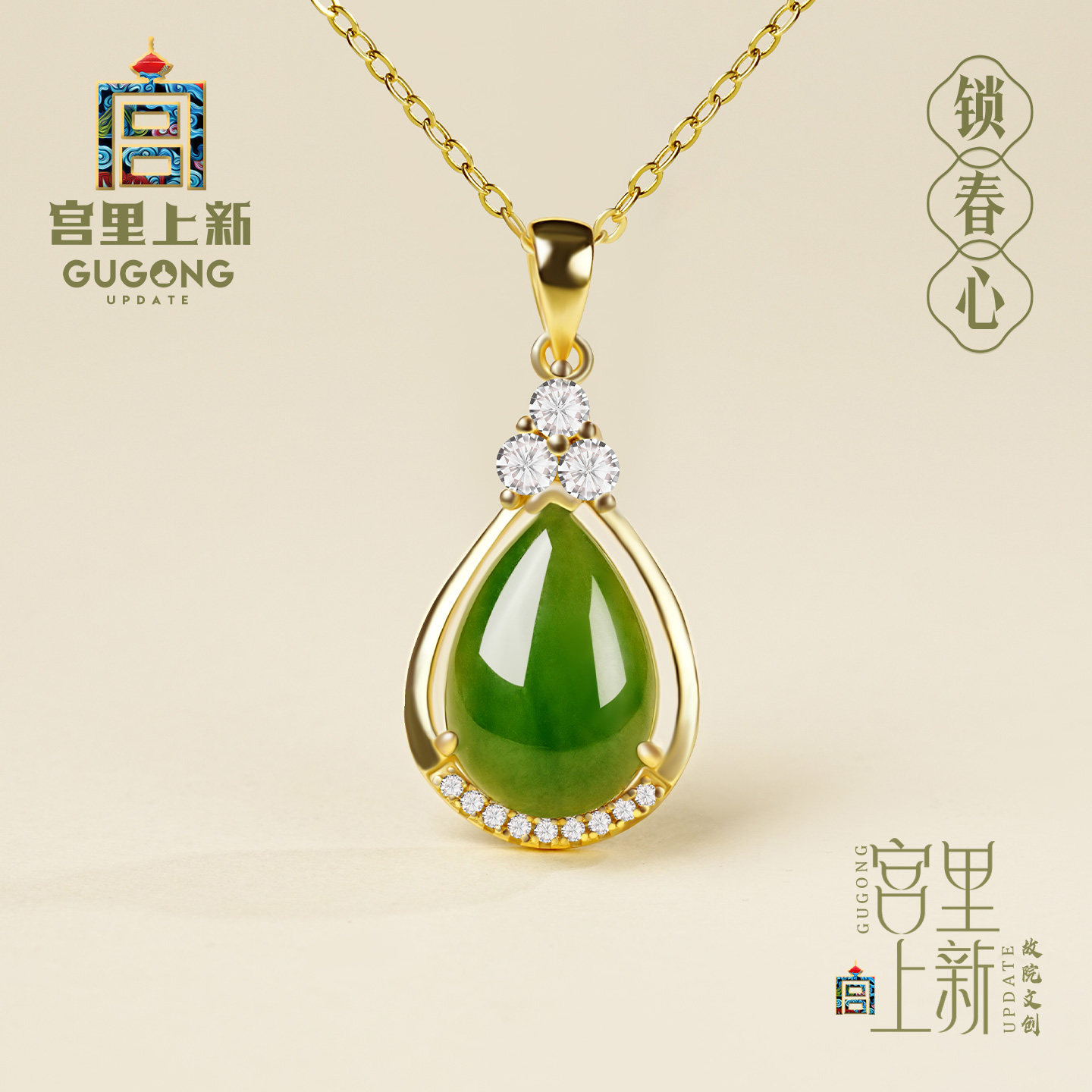 宫里上新天然碧玉锁春心项链图片