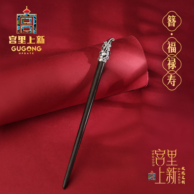 宫里上新天然檀木发簪