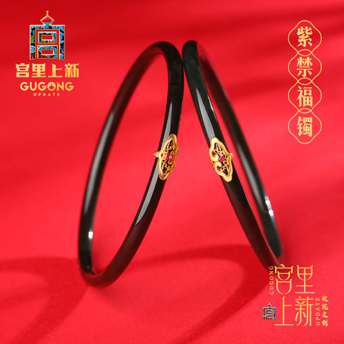 宫里上新天然墨玉叮当镯