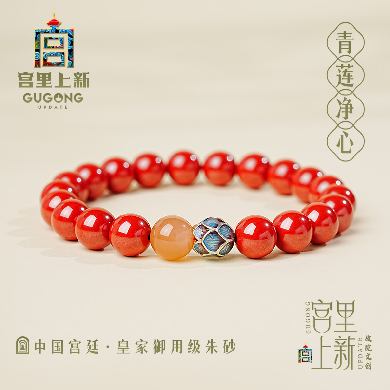 宫里上新正品原矿本命年朱砂手链