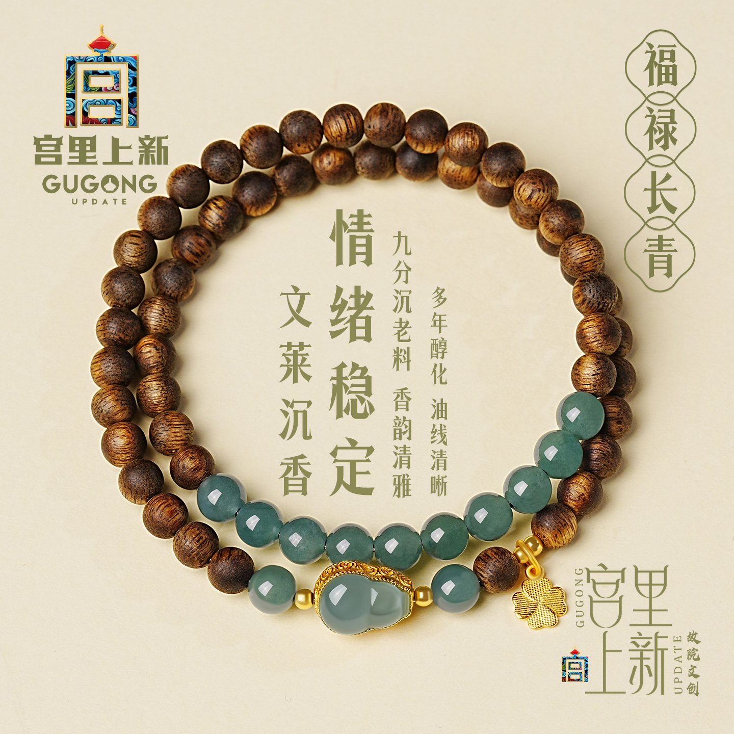 宫里上新正品天然文莱沉香手串