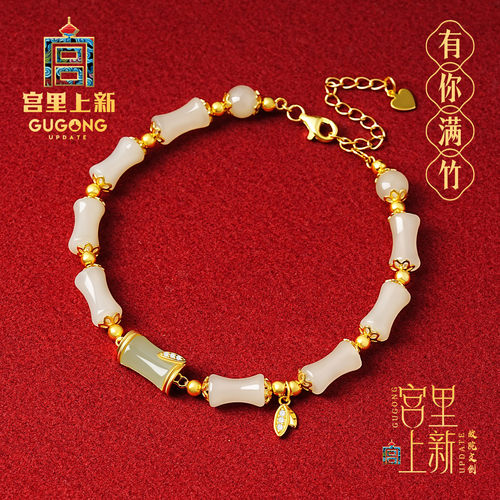 宫里上新天然和田玉有你满竹手链