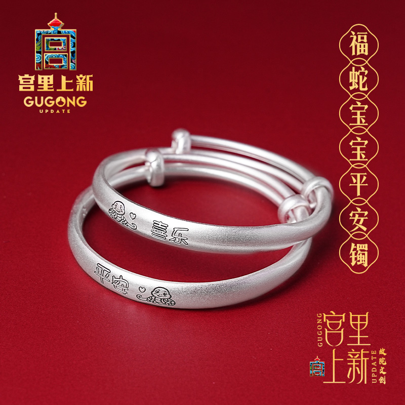 宫里上新一对999足银宝宝镯