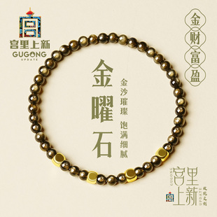 宫里上新金曜石手串女款 旺财送女生生日礼物 天然黑曜石手链正品