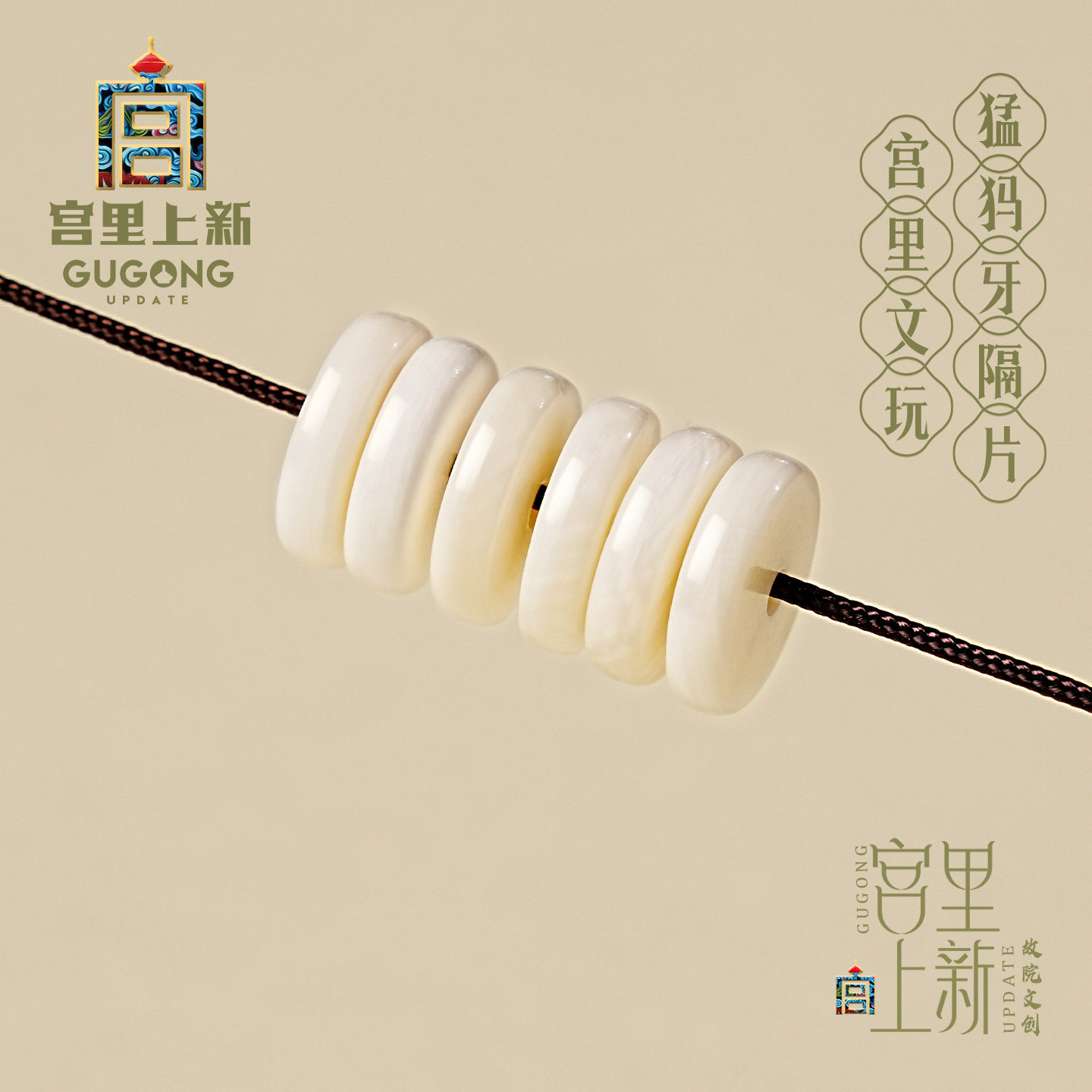 宫里上新收藏级冰料猛犸牙隔片图片