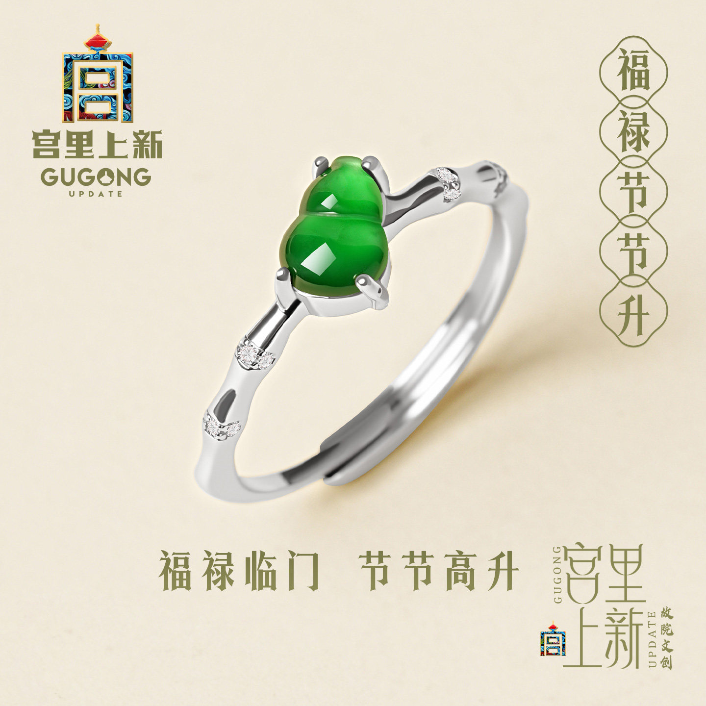 宫里上新天然正品翡翠葫芦戒指图片