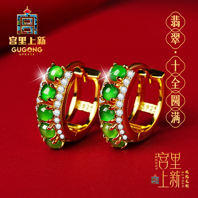 宫里上新天然冰种翡翠耳环