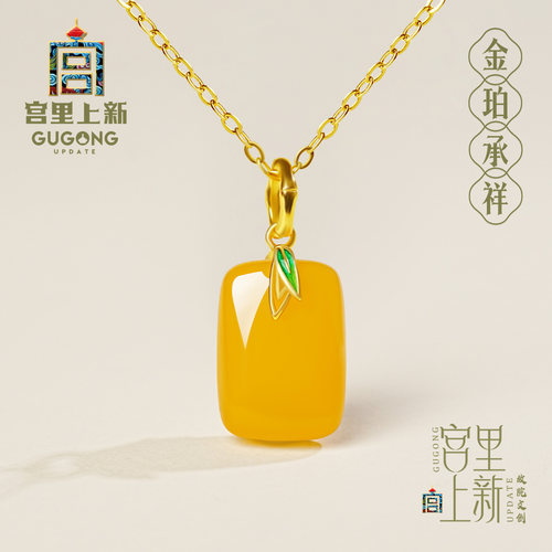 宫里上新正品天然蜜蜡吊坠
