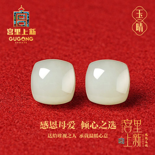 宫里上新正品天然和田玉耳钉