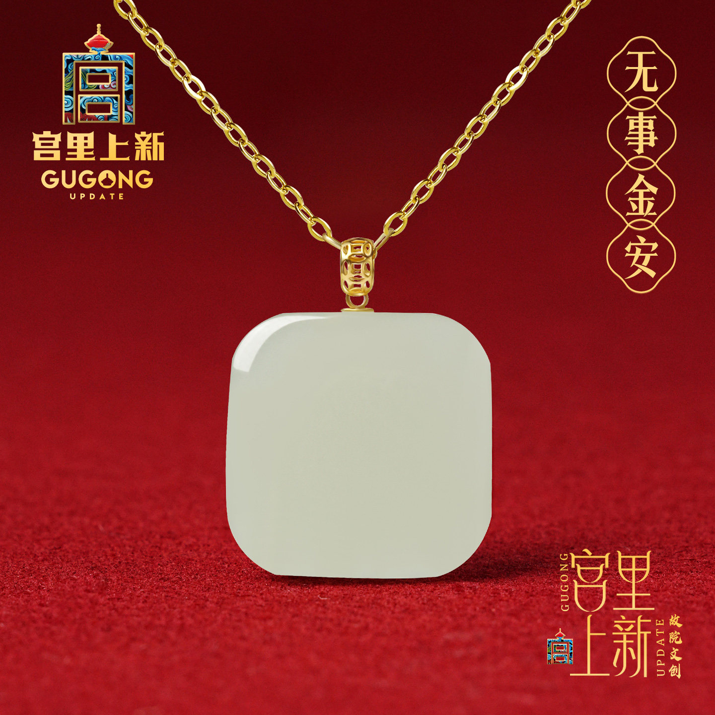 宫里上新小方糖项链女18k金和田玉无事牌吊坠玉石金镶玉生日礼物