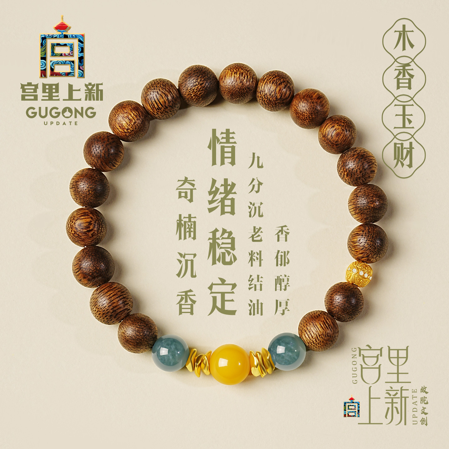 宫里上新天然正品奇楠沉香手串