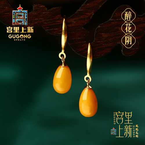 宫里上新天然鸡油黄蜜蜡耳环耳坠