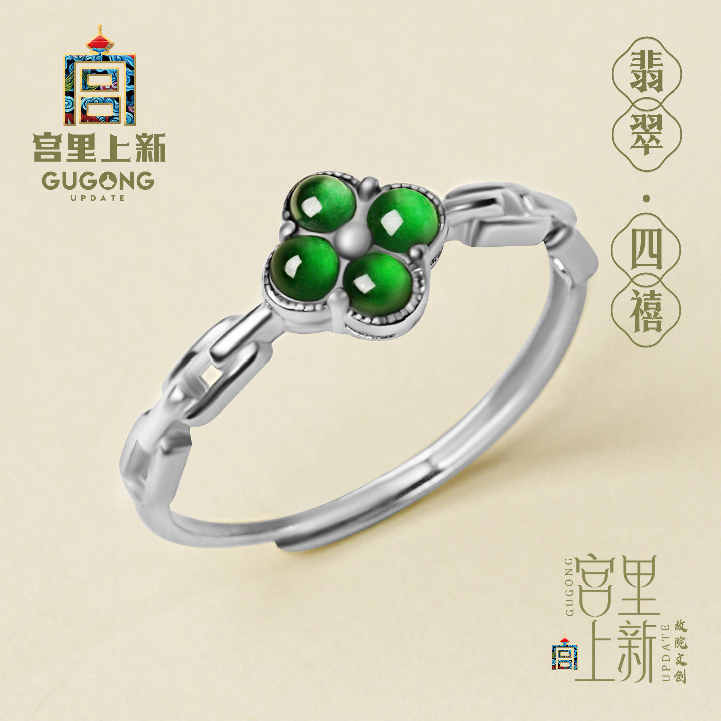 宫里上新翡翠戒指女小众设计纯银四叶草食指开口指环闺蜜生日礼物,饰品/流行首饰/时尚饰品新,戒指/指环,淘宝优惠券,粉丝福利购,淘宝优惠卷