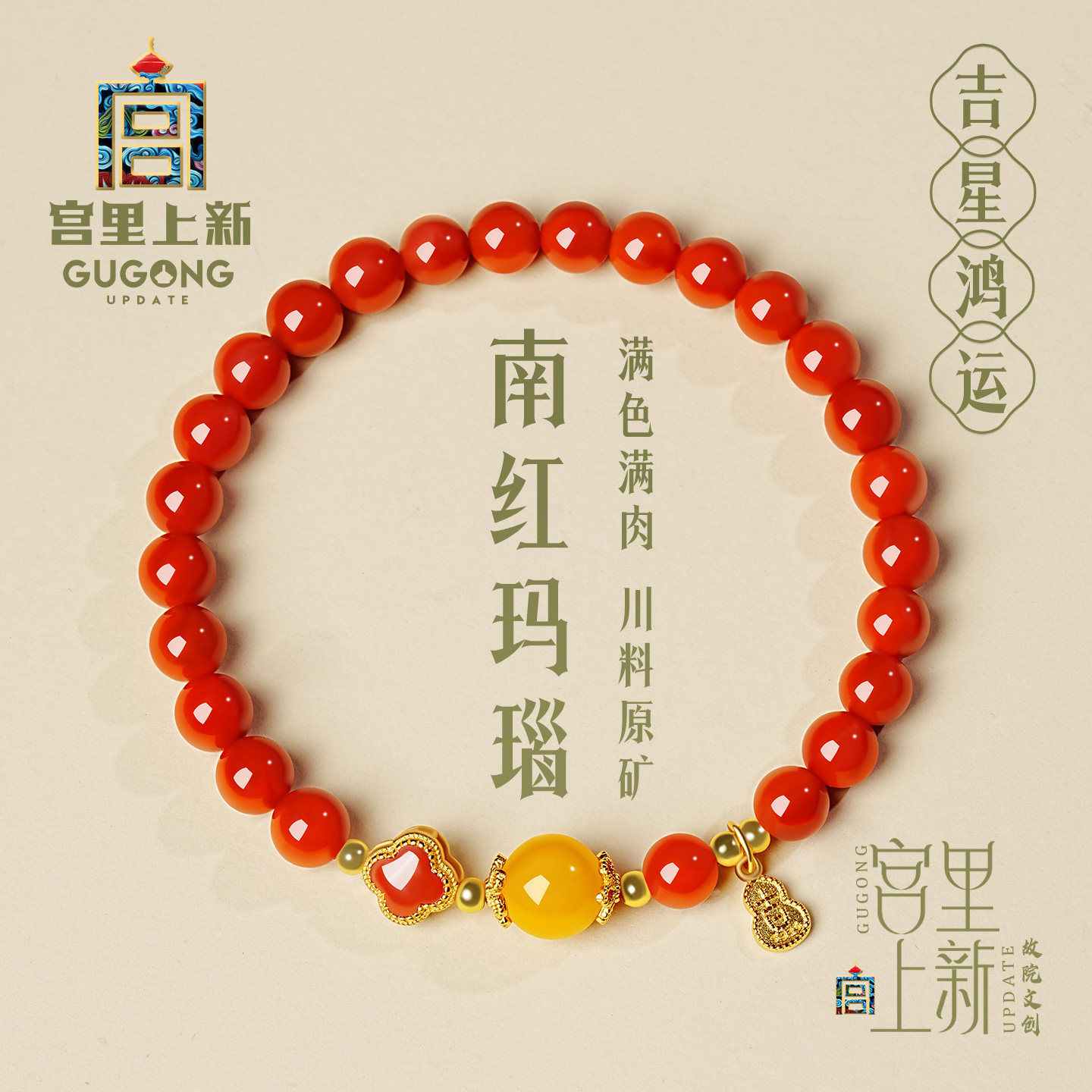 宫里上新南红手串女款红色玛瑙满肉柿子红手链马年本命年生日礼物,饰品/流行首饰/时尚饰品新,手链,淘宝优惠券,粉丝福利购,淘宝优惠卷