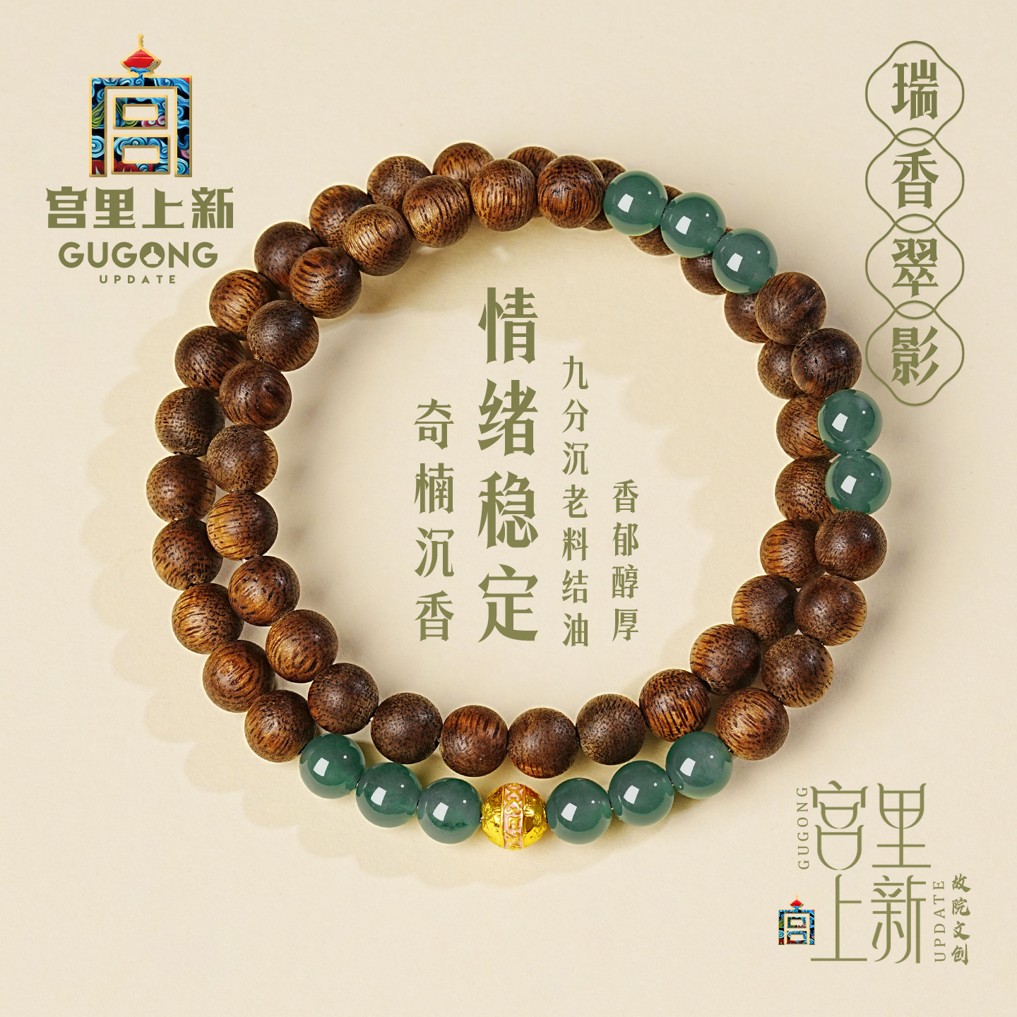 宫里上新真品天然奇楠沉香手串