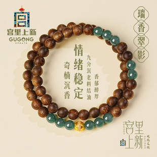 宫里上新沉香手串正品 旗舰店天然奇楠手链木质文玩生日礼物送妈妈