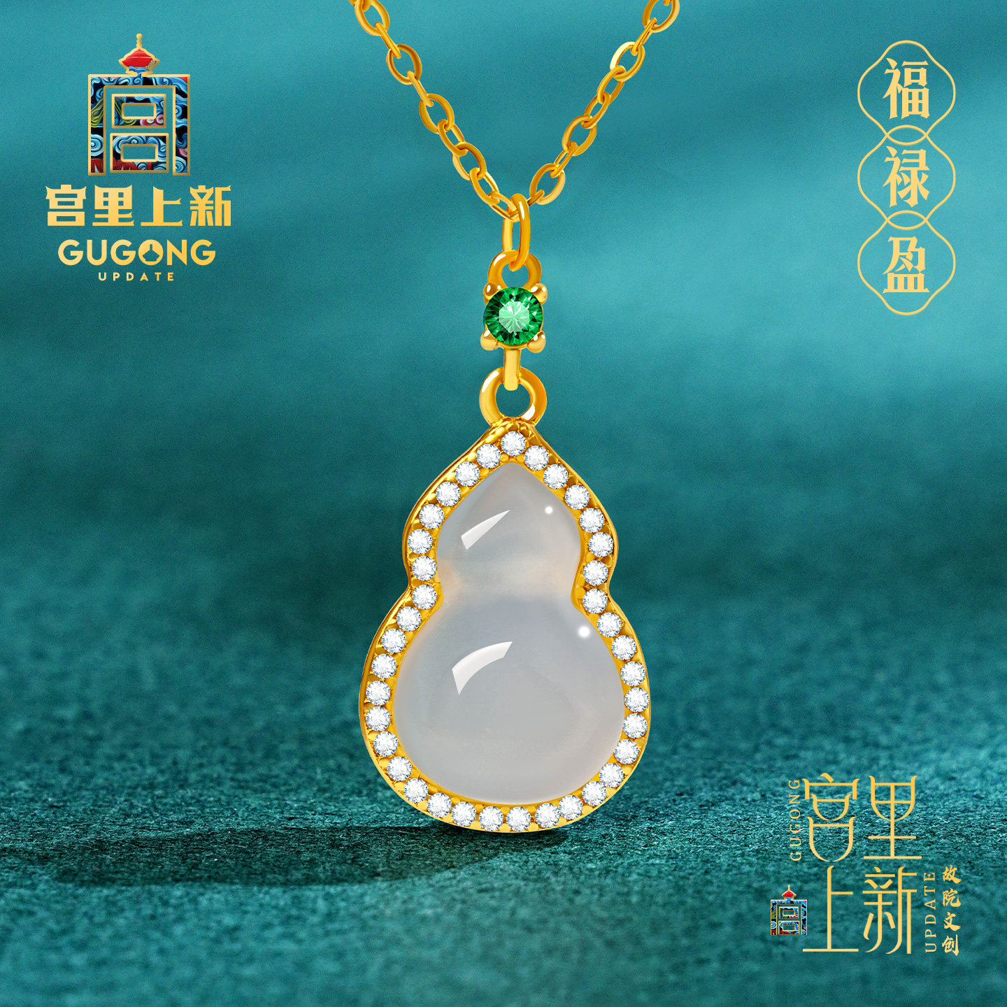 宫里上新葫芦项链女款纯银天然玉髓吊坠玉石配饰生日礼物送女生