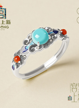 宫里上新优化绿松石戒指