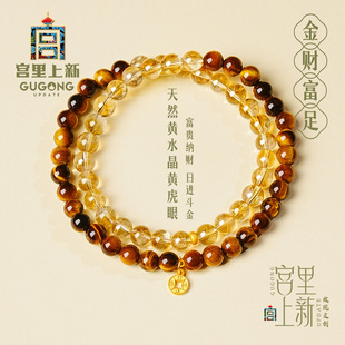 宫里上新黄水晶手串女纯天然虎眼石手链旺财纳福送妈妈生日礼物